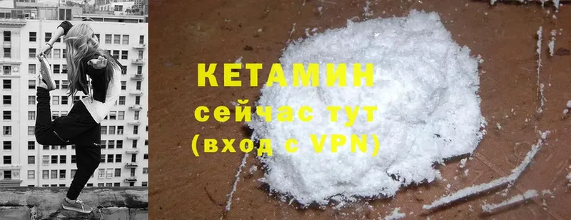 Кетамин ketamine  Краснокаменск 