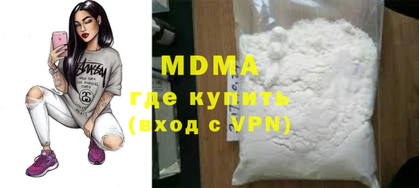 MDMA Бронницы